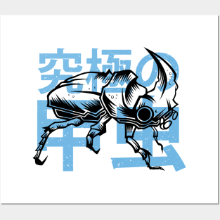 ULTIMATE BEETLE BLUE Posters and Art